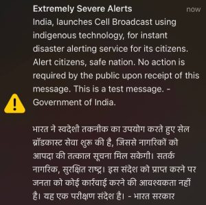 NDMA tests Cell Broadcast alerts nationwide, 134 billion SMS sent via SACHET